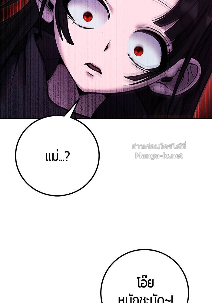 Secretly More Powerful than the Hero ตอนที่ 59 135