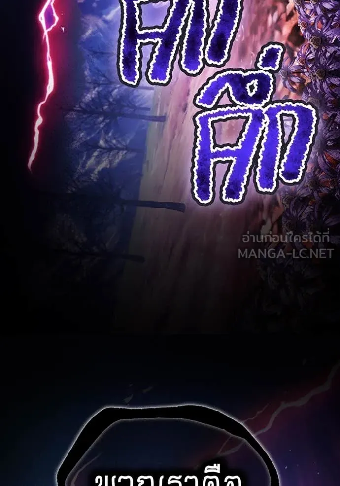 I am the strongest awakeners, recognized by all of the world‘s cheat masters ตอนที่ 59 หน้า 135