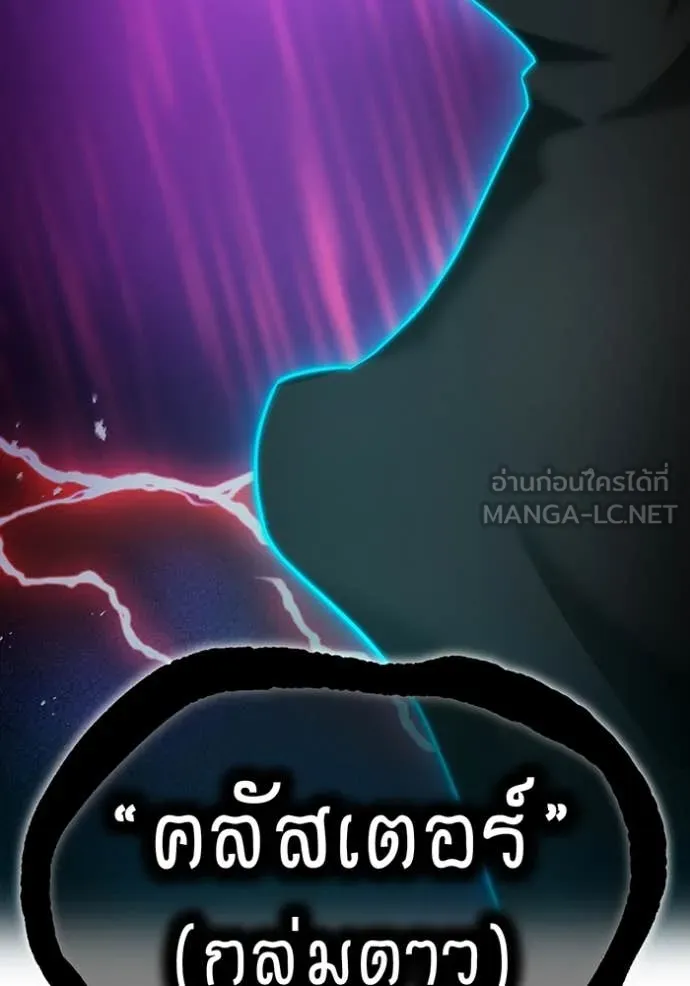 I am the strongest awakeners, recognized by all of the world‘s cheat masters ตอนที่ 59 หน้า 137