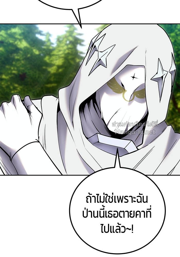 Secretly More Powerful than the Hero ตอนที่ 59 138