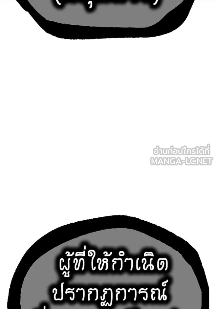 I am the strongest awakeners, recognized by all of the world‘s cheat masters ตอนที่ 59 หน้า 138