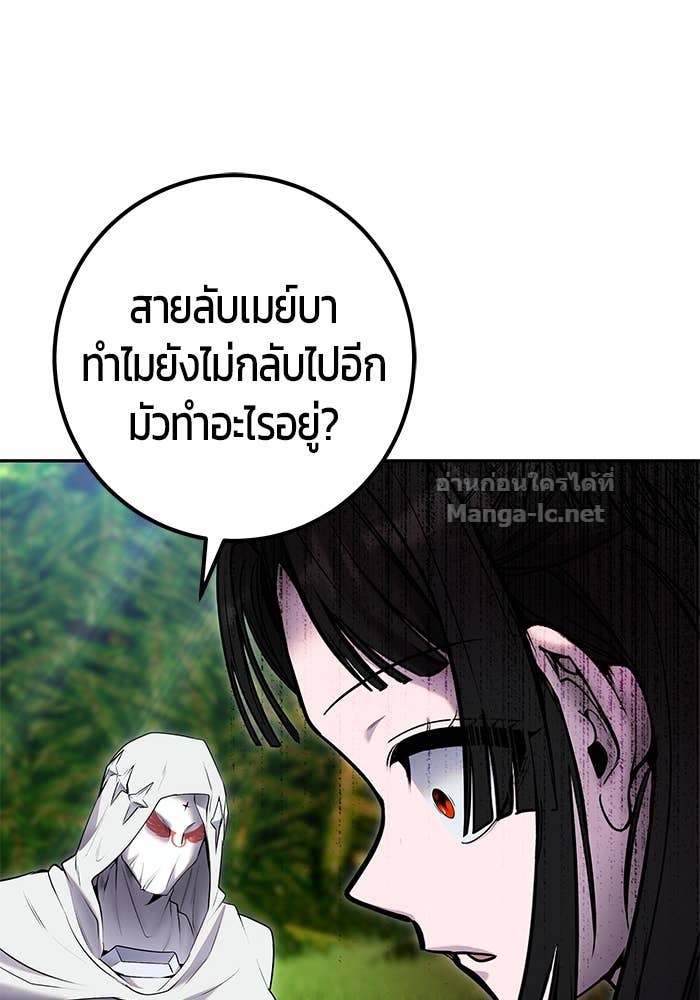 Secretly More Powerful than the Hero ตอนที่ 59 139
