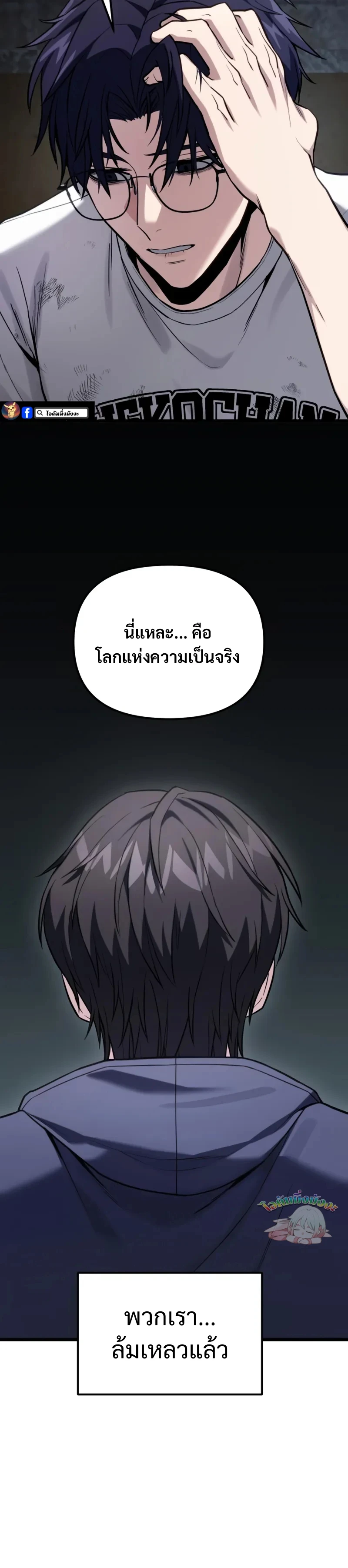 Absolute Person in Every Corner ตอนที่ 59 14