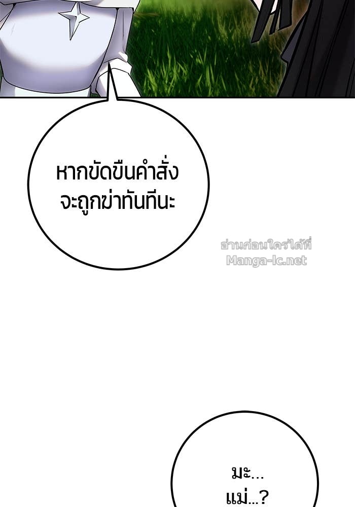 Secretly More Powerful than the Hero ตอนที่ 59 140