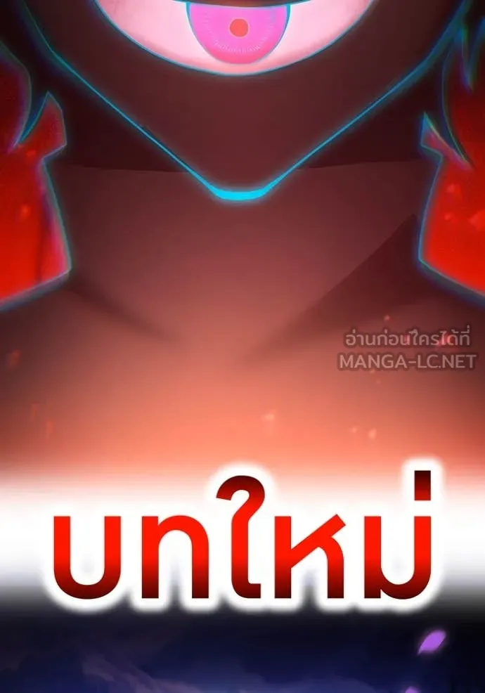 I am the strongest awakeners, recognized by all of the world‘s cheat masters ตอนที่ 59 หน้า 142