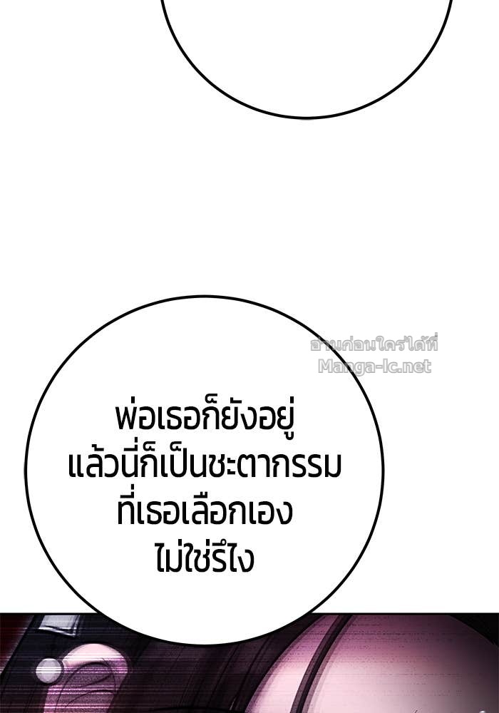 Secretly More Powerful than the Hero ตอนที่ 59 144