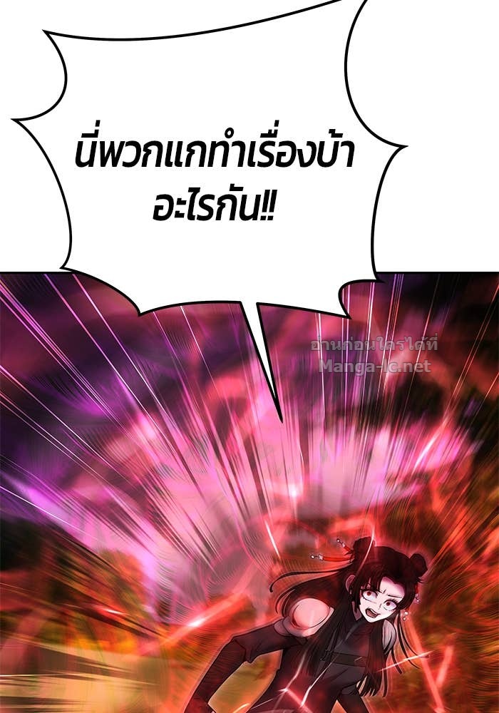 Secretly More Powerful than the Hero ตอนที่ 59 146
