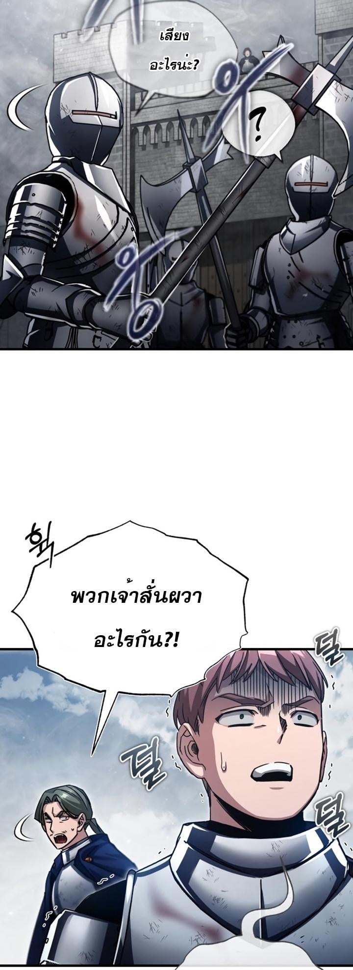 The Heavenly Demon Can’t Live a Normal Life มารสวรรค์จะมีชีวิตธรรมดาไม่ได้หรอก ตอนที่ 59 หน้า 15