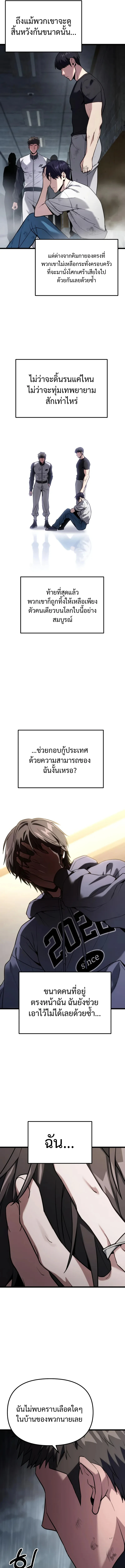 Absolute Person in Every Corner ตอนที่ 59 15