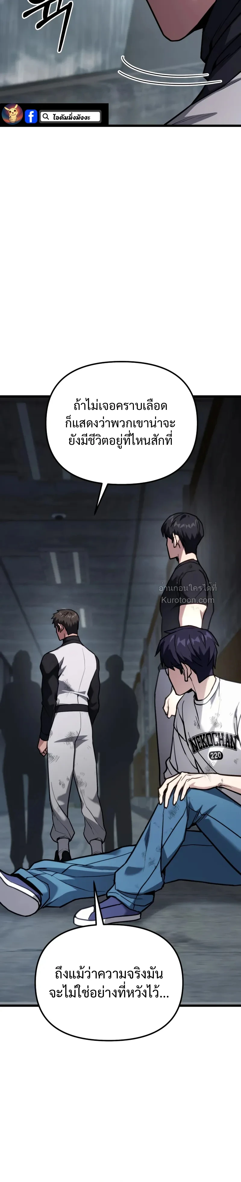 Absolute Person in Every Corner ตอนที่ 59 16