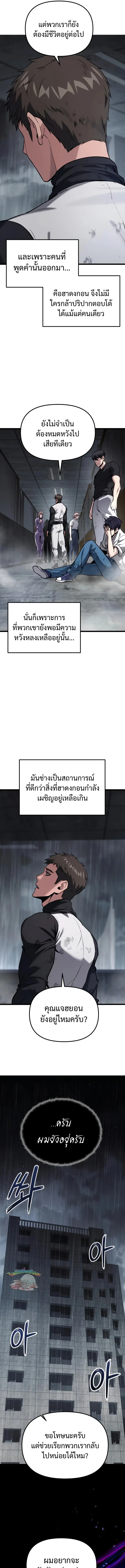 Absolute Person in Every Corner ตอนที่ 59 17