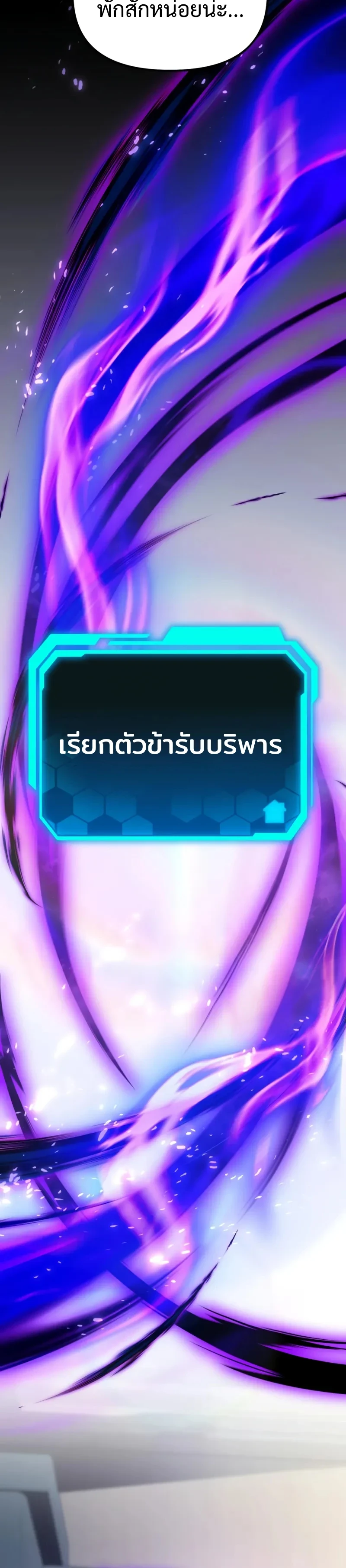 Absolute Person in Every Corner ตอนที่ 59 18