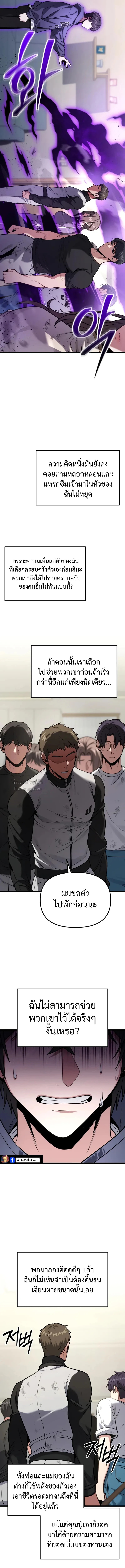 Absolute Person in Every Corner ตอนที่ 59 19