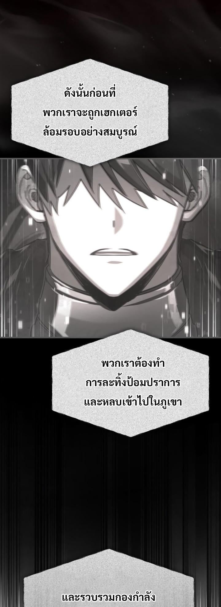 The Heavenly Demon Can’t Live a Normal Life มารสวรรค์จะมีชีวิตธรรมดาไม่ได้หรอก ตอนที่ 59 หน้า 22