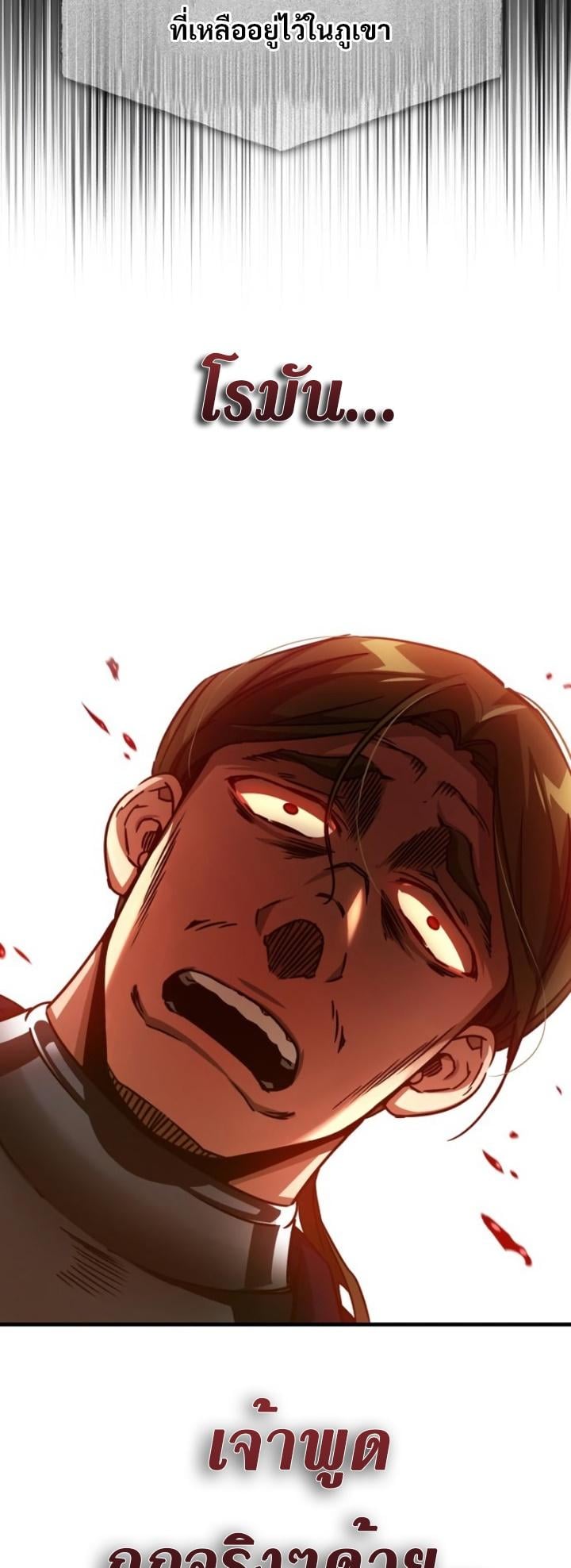 The Heavenly Demon Can’t Live a Normal Life มารสวรรค์จะมีชีวิตธรรมดาไม่ได้หรอก ตอนที่ 59 หน้า 23