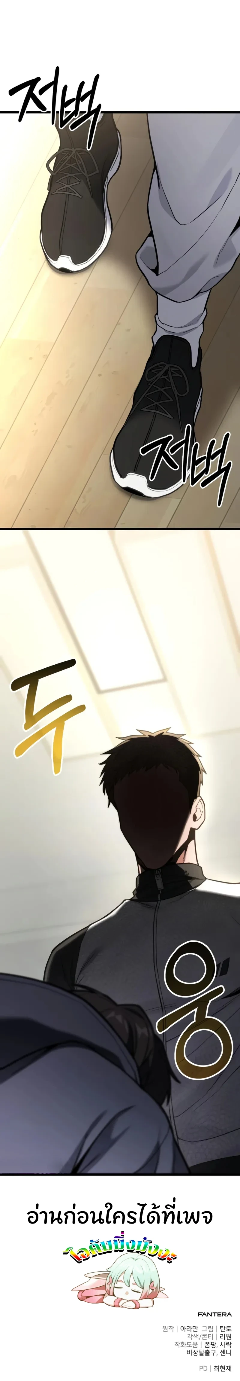 Absolute Person in Every Corner ตอนที่ 59 23