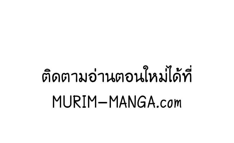 To Hell With Being a Saint, I’m a Doctor ตอนที่ 59 หน้า 25