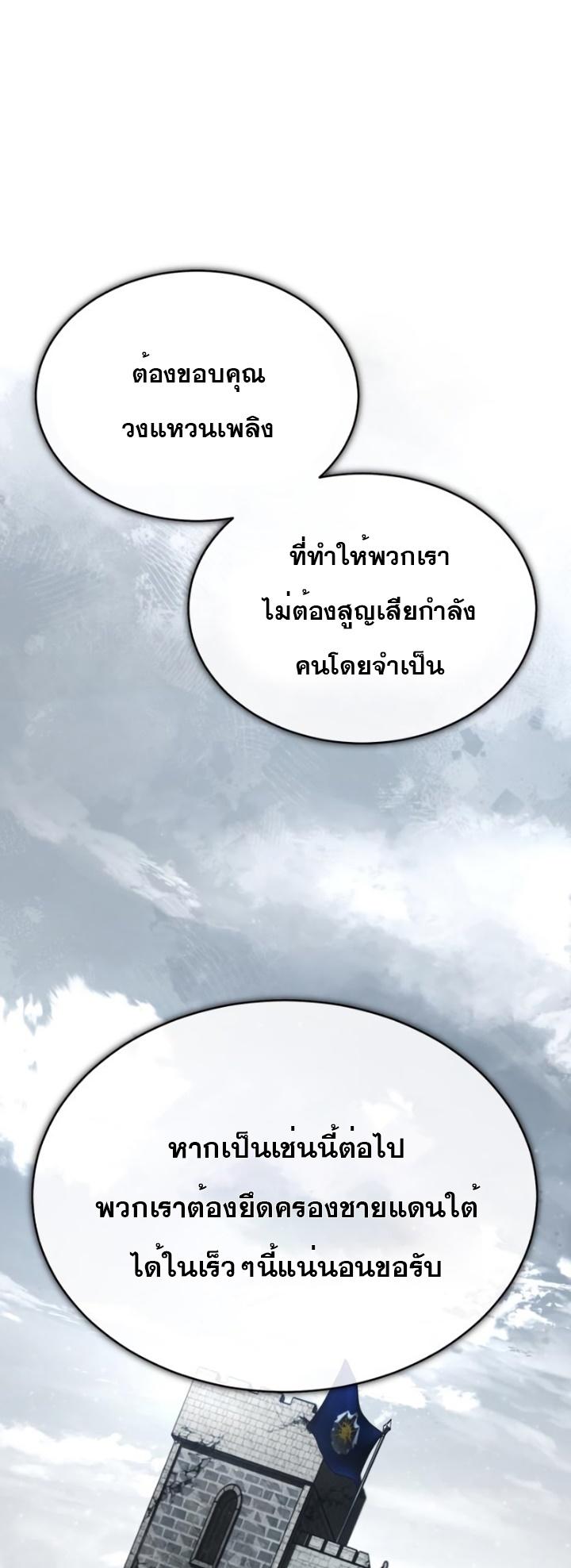 The Heavenly Demon Can’t Live a Normal Life มารสวรรค์จะมีชีวิตธรรมดาไม่ได้หรอก ตอนที่ 59 หน้า 26