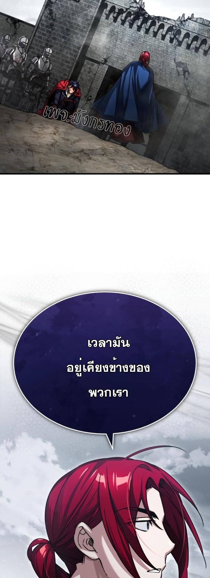 The Heavenly Demon Can’t Live a Normal Life มารสวรรค์จะมีชีวิตธรรมดาไม่ได้หรอก ตอนที่ 59 หน้า 27