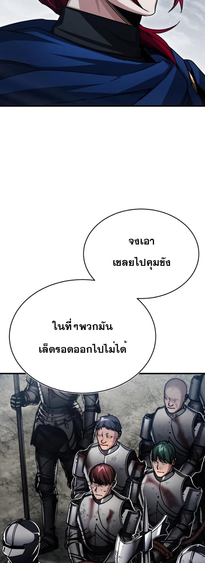 The Heavenly Demon Can’t Live a Normal Life มารสวรรค์จะมีชีวิตธรรมดาไม่ได้หรอก ตอนที่ 59 หน้า 28