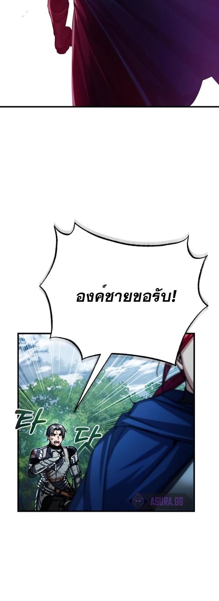 The Heavenly Demon Can’t Live a Normal Life มารสวรรค์จะมีชีวิตธรรมดาไม่ได้หรอก ตอนที่ 59 หน้า 32