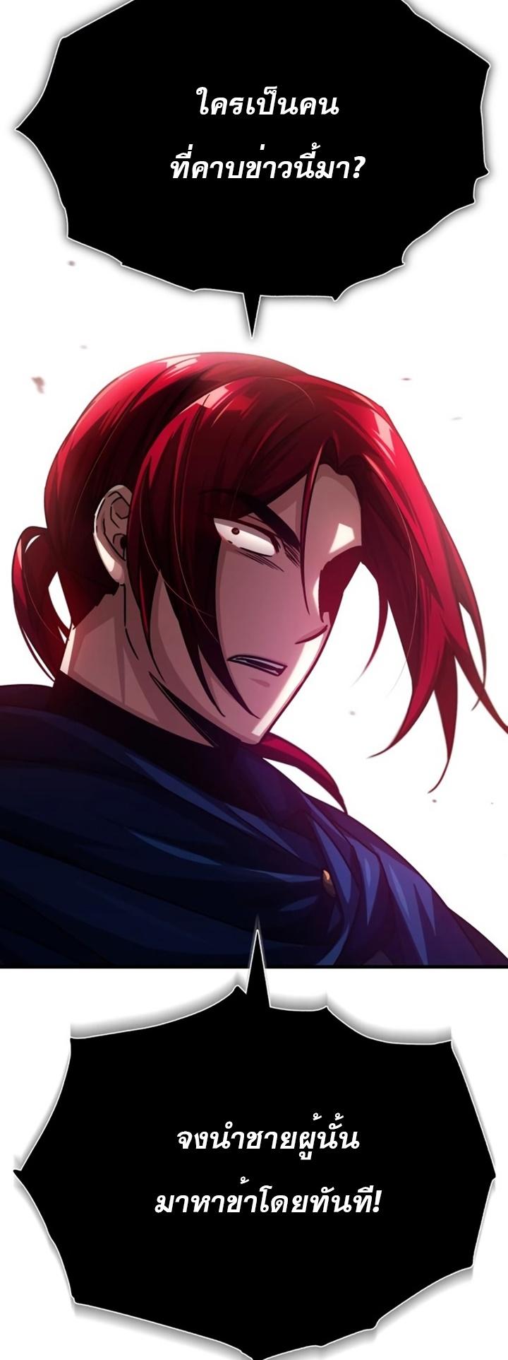 The Heavenly Demon Can’t Live a Normal Life มารสวรรค์จะมีชีวิตธรรมดาไม่ได้หรอก ตอนที่ 59 หน้า 34