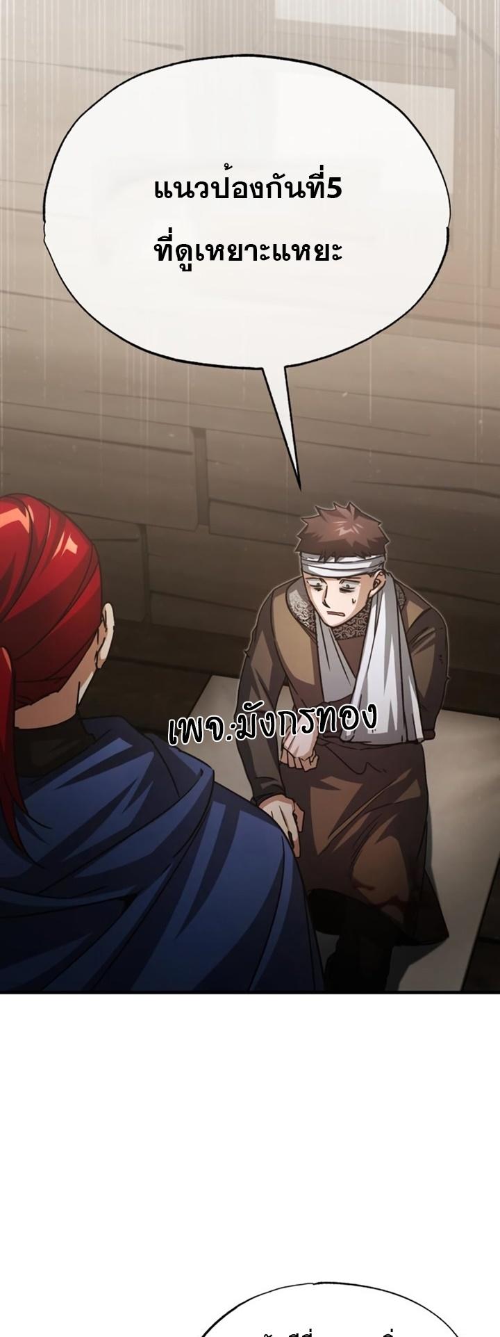 The Heavenly Demon Can’t Live a Normal Life มารสวรรค์จะมีชีวิตธรรมดาไม่ได้หรอก ตอนที่ 59 หน้า 36