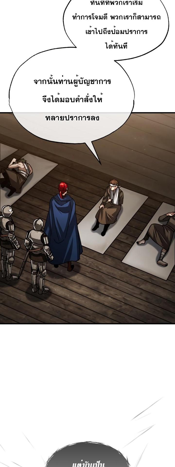 The Heavenly Demon Can’t Live a Normal Life มารสวรรค์จะมีชีวิตธรรมดาไม่ได้หรอก ตอนที่ 59 หน้า 37