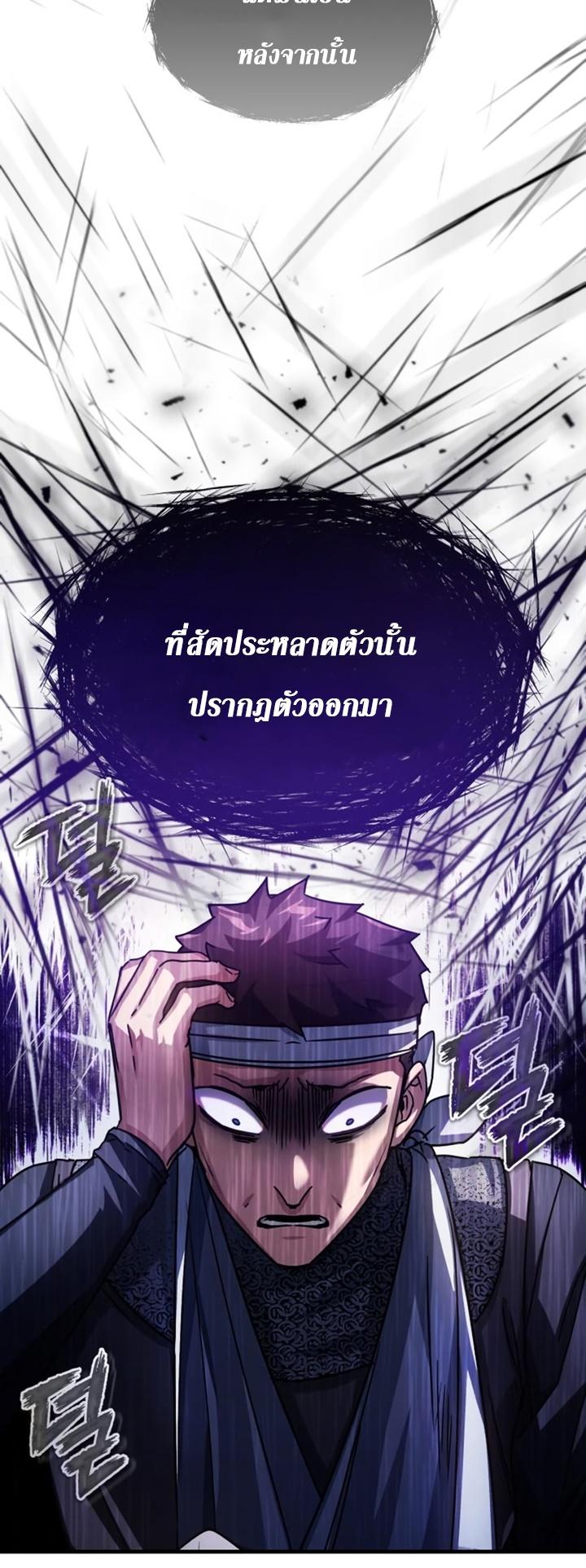 The Heavenly Demon Can’t Live a Normal Life มารสวรรค์จะมีชีวิตธรรมดาไม่ได้หรอก ตอนที่ 59 หน้า 38