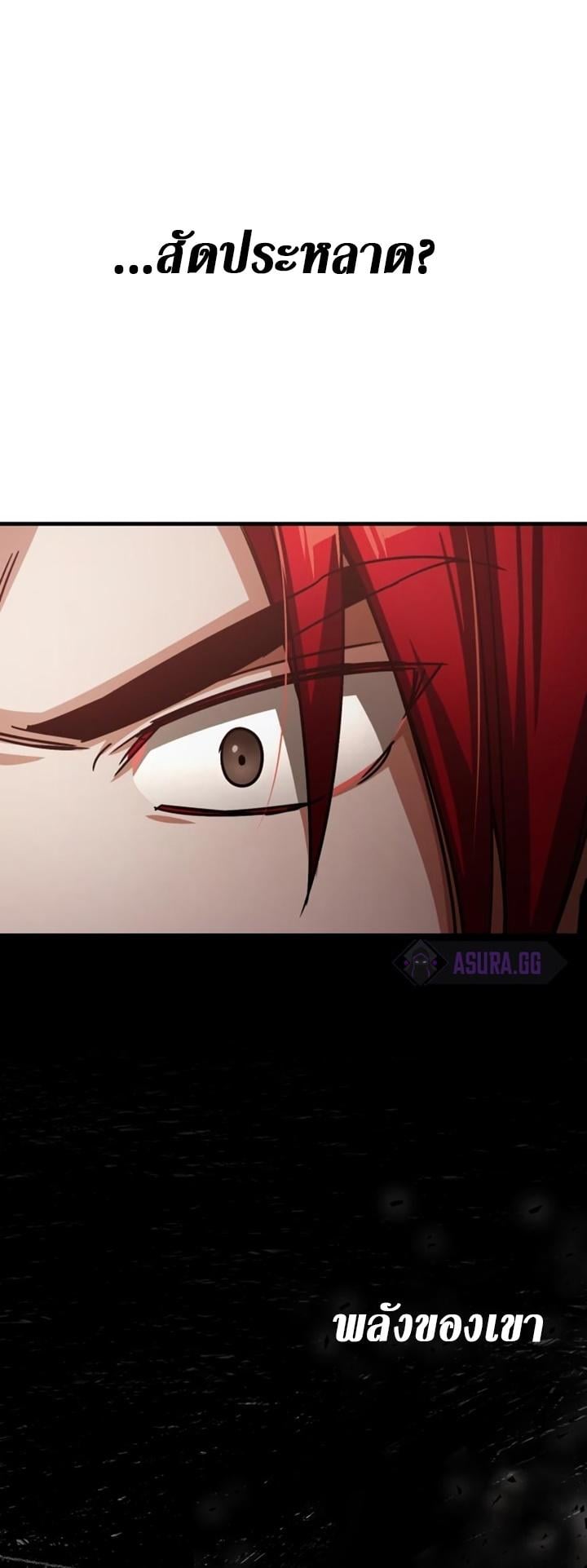 The Heavenly Demon Can’t Live a Normal Life มารสวรรค์จะมีชีวิตธรรมดาไม่ได้หรอก ตอนที่ 59 หน้า 39