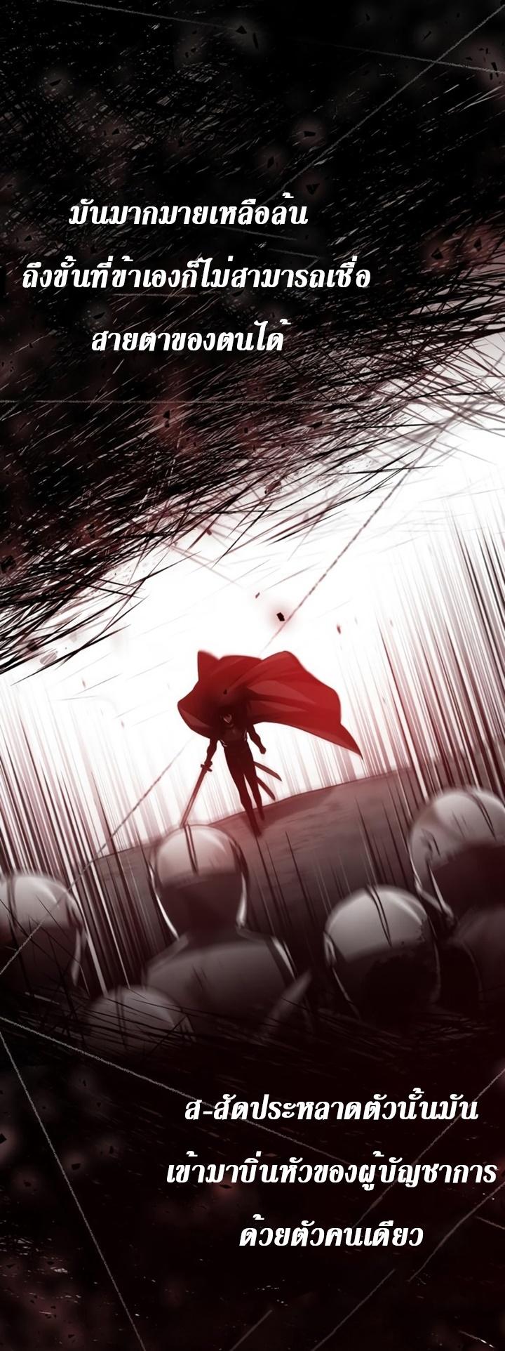 The Heavenly Demon Can’t Live a Normal Life มารสวรรค์จะมีชีวิตธรรมดาไม่ได้หรอก ตอนที่ 59 หน้า 40