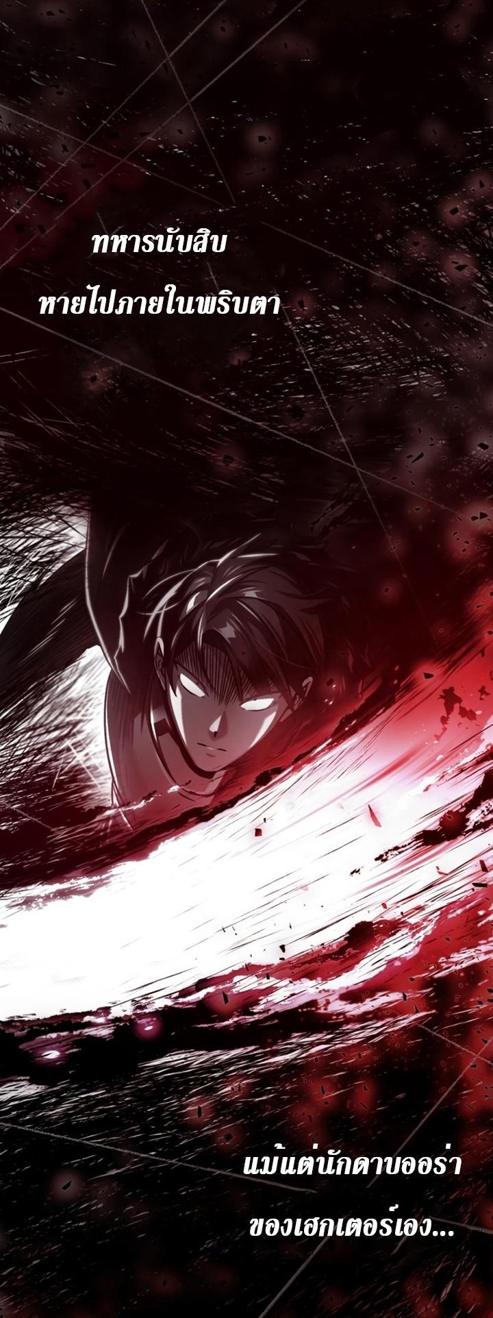 The Heavenly Demon Can’t Live a Normal Life มารสวรรค์จะมีชีวิตธรรมดาไม่ได้หรอก ตอนที่ 59 หน้า 41