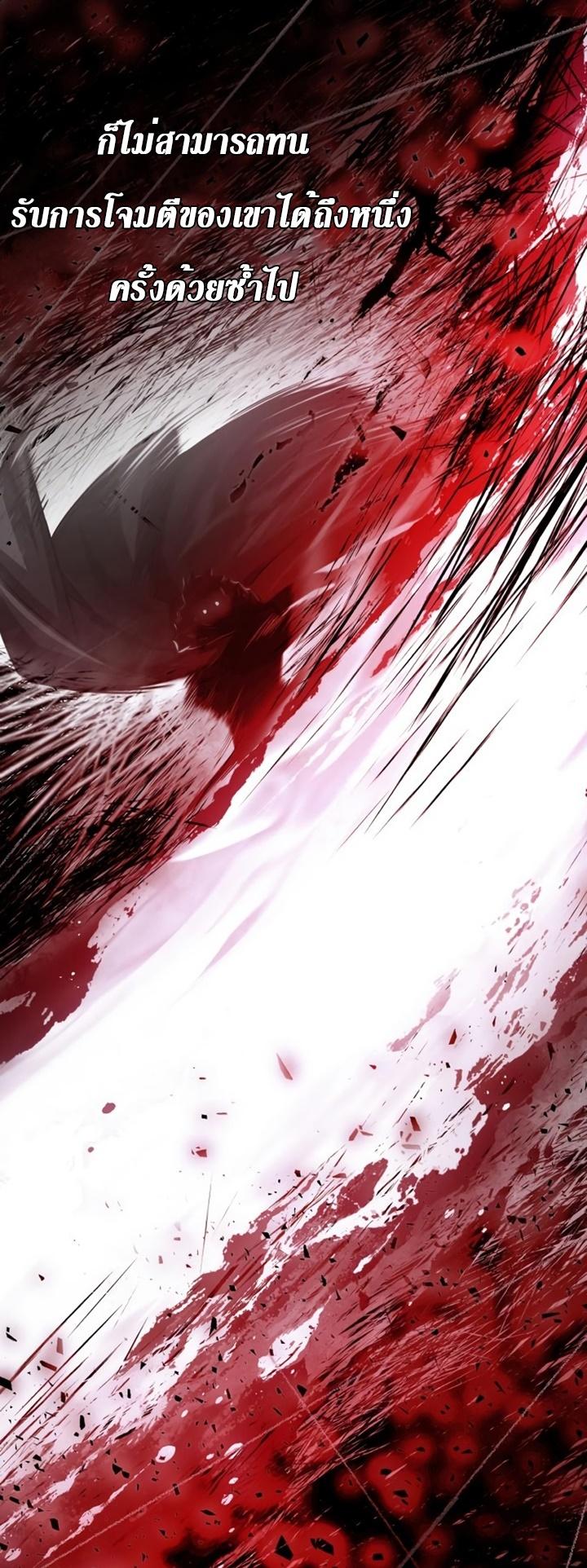 The Heavenly Demon Can’t Live a Normal Life มารสวรรค์จะมีชีวิตธรรมดาไม่ได้หรอก ตอนที่ 59 หน้า 42