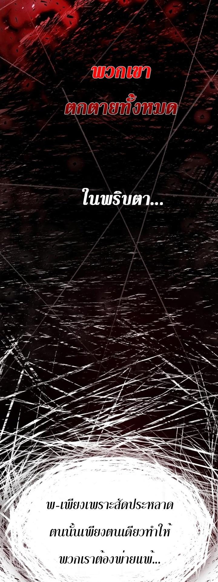 The Heavenly Demon Can’t Live a Normal Life มารสวรรค์จะมีชีวิตธรรมดาไม่ได้หรอก ตอนที่ 59 หน้า 43