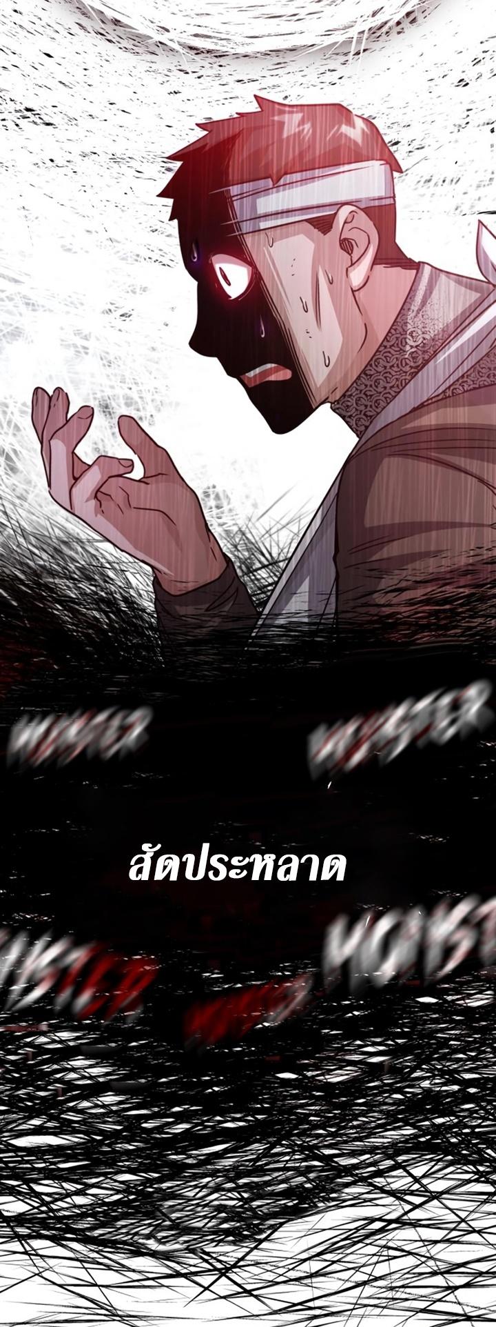 The Heavenly Demon Can’t Live a Normal Life มารสวรรค์จะมีชีวิตธรรมดาไม่ได้หรอก ตอนที่ 59 หน้า 44
