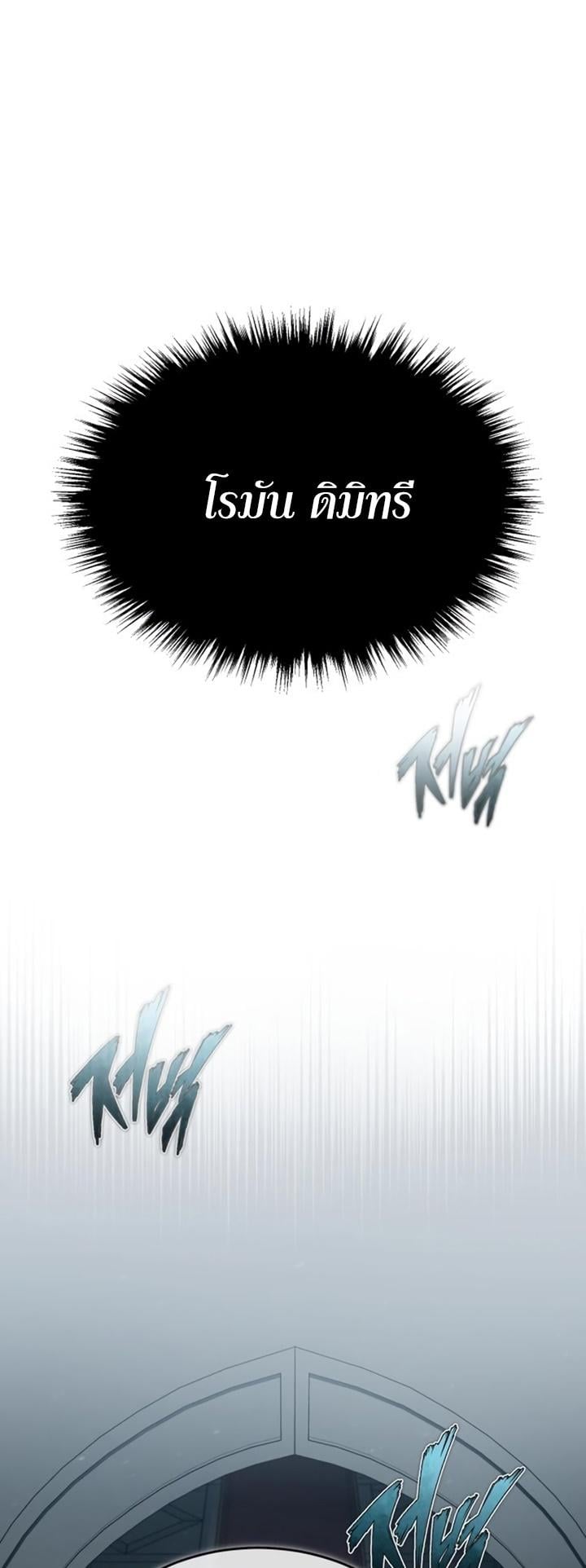 The Heavenly Demon Can’t Live a Normal Life มารสวรรค์จะมีชีวิตธรรมดาไม่ได้หรอก ตอนที่ 59 หน้า 48
