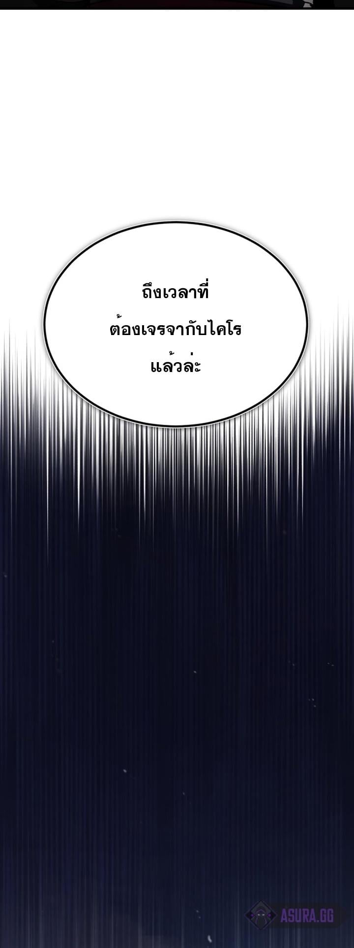 The Heavenly Demon Can’t Live a Normal Life มารสวรรค์จะมีชีวิตธรรมดาไม่ได้หรอก ตอนที่ 59 หน้า 52