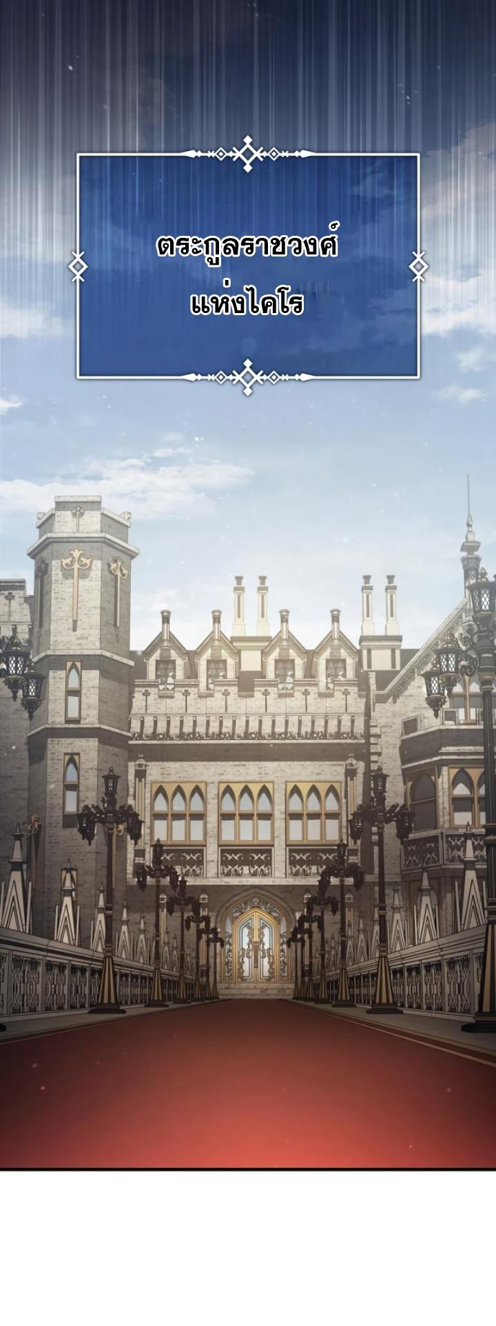 The Heavenly Demon Can’t Live a Normal Life มารสวรรค์จะมีชีวิตธรรมดาไม่ได้หรอก ตอนที่ 59 หน้า 53