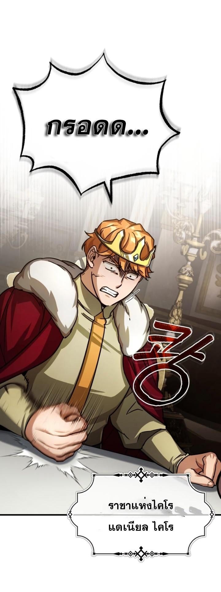 The Heavenly Demon Can’t Live a Normal Life มารสวรรค์จะมีชีวิตธรรมดาไม่ได้หรอก ตอนที่ 59 หน้า 55