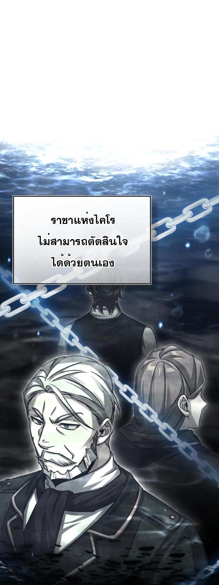 The Heavenly Demon Can’t Live a Normal Life มารสวรรค์จะมีชีวิตธรรมดาไม่ได้หรอก ตอนที่ 59 หน้า 56