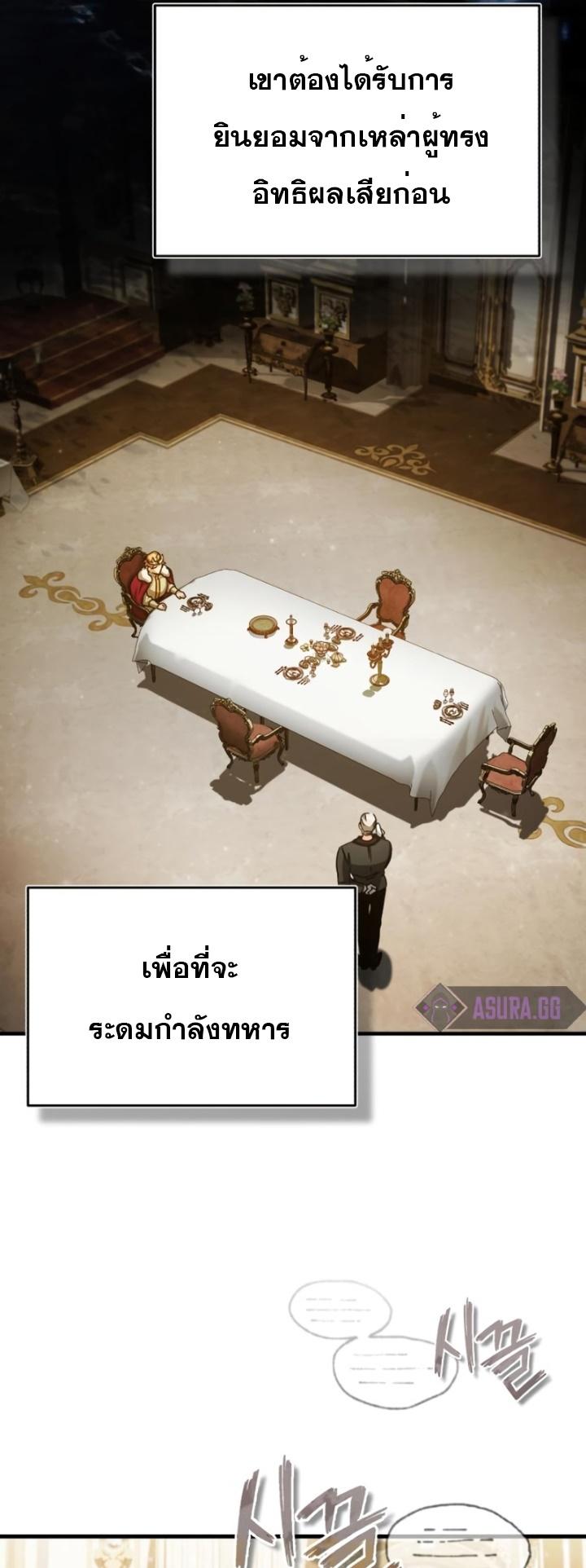 The Heavenly Demon Can’t Live a Normal Life มารสวรรค์จะมีชีวิตธรรมดาไม่ได้หรอก ตอนที่ 59 หน้า 57