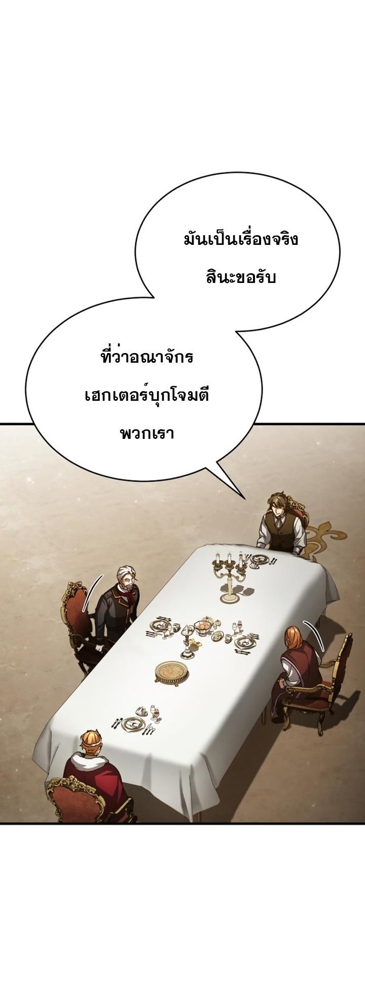 The Heavenly Demon Can’t Live a Normal Life มารสวรรค์จะมีชีวิตธรรมดาไม่ได้หรอก ตอนที่ 59 หน้า 60