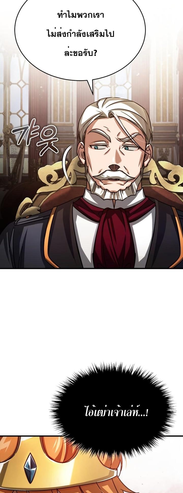 The Heavenly Demon Can’t Live a Normal Life มารสวรรค์จะมีชีวิตธรรมดาไม่ได้หรอก ตอนที่ 59 หน้า 62