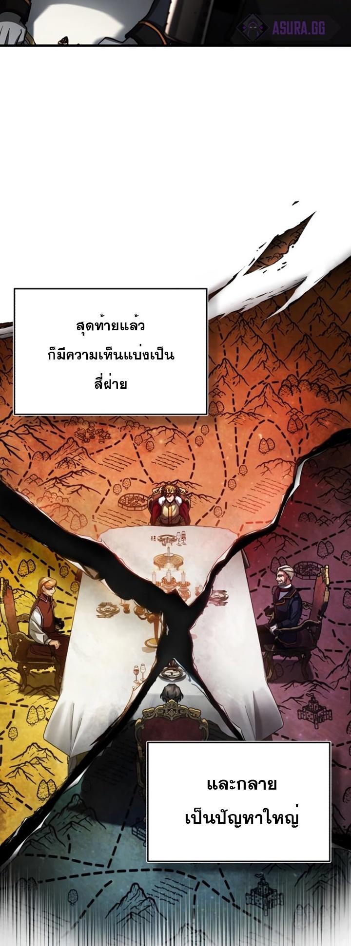 The Heavenly Demon Can’t Live a Normal Life มารสวรรค์จะมีชีวิตธรรมดาไม่ได้หรอก ตอนที่ 59 หน้า 65