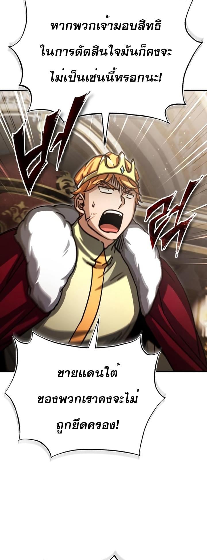 The Heavenly Demon Can’t Live a Normal Life มารสวรรค์จะมีชีวิตธรรมดาไม่ได้หรอก ตอนที่ 59 หน้า 67