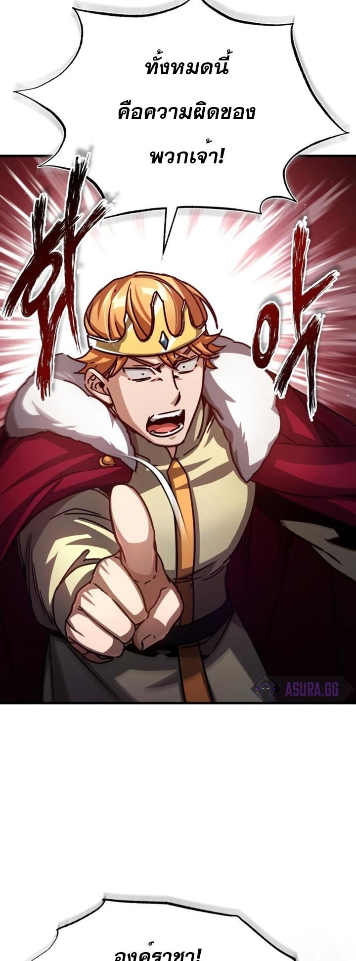 The Heavenly Demon Can’t Live a Normal Life มารสวรรค์จะมีชีวิตธรรมดาไม่ได้หรอก ตอนที่ 59 หน้า 68