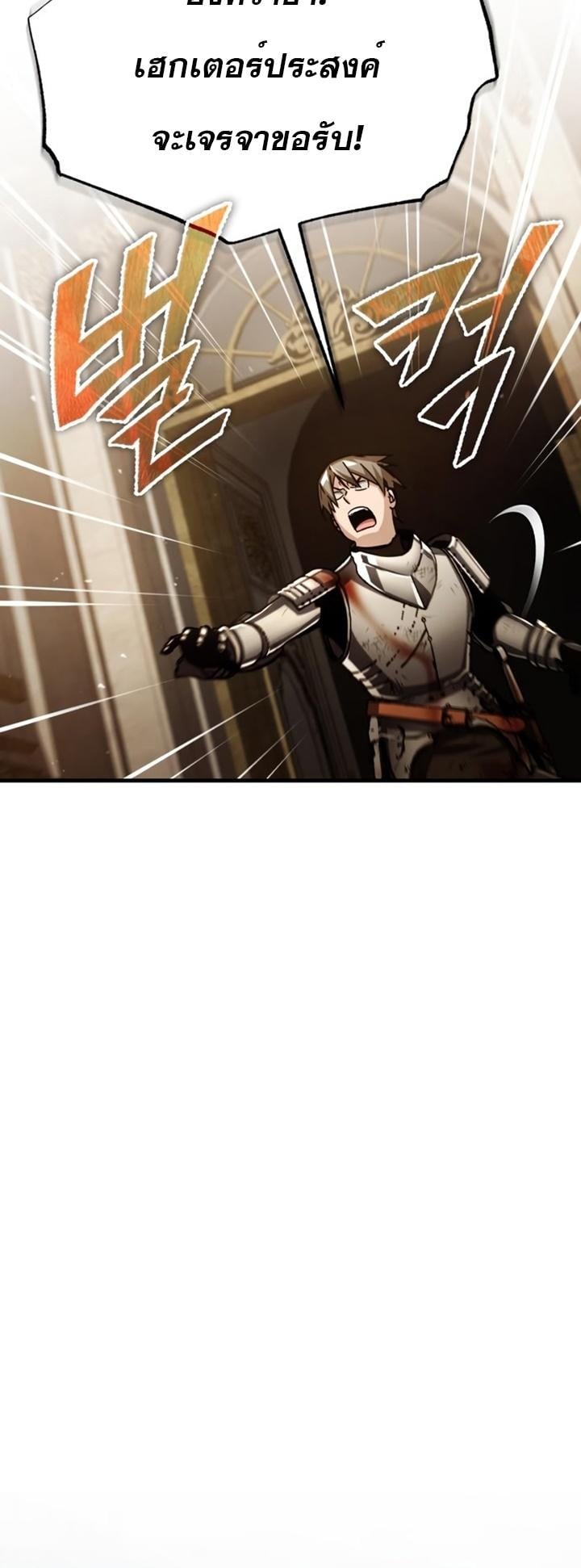 The Heavenly Demon Can’t Live a Normal Life มารสวรรค์จะมีชีวิตธรรมดาไม่ได้หรอก ตอนที่ 59 หน้า 69