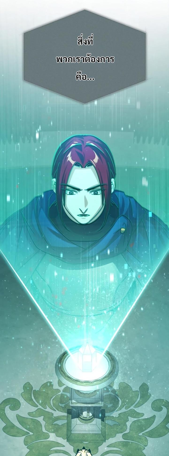 The Heavenly Demon Can’t Live a Normal Life มารสวรรค์จะมีชีวิตธรรมดาไม่ได้หรอก ตอนที่ 59 หน้า 70