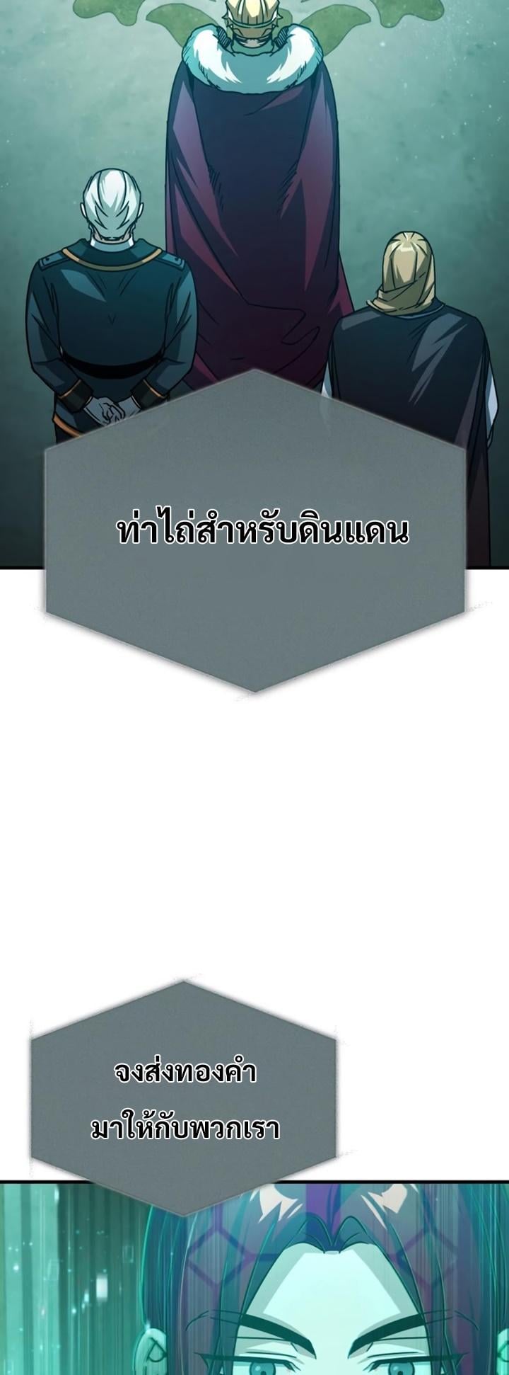 The Heavenly Demon Can’t Live a Normal Life มารสวรรค์จะมีชีวิตธรรมดาไม่ได้หรอก ตอนที่ 59 หน้า 71