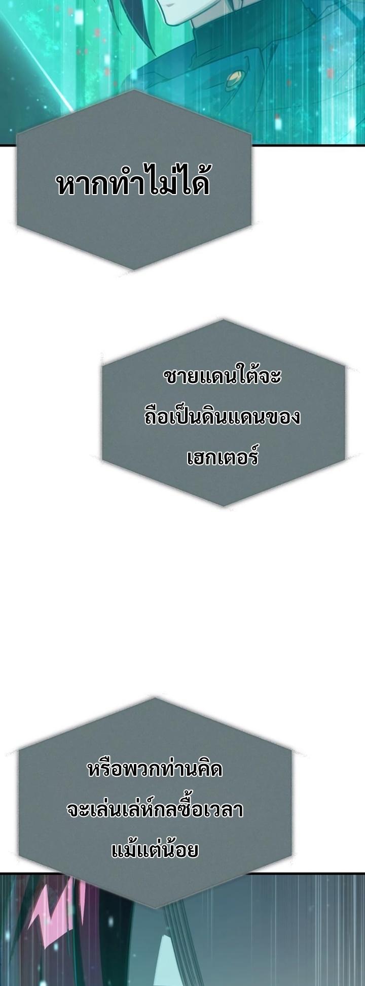 The Heavenly Demon Can’t Live a Normal Life มารสวรรค์จะมีชีวิตธรรมดาไม่ได้หรอก ตอนที่ 59 หน้า 74